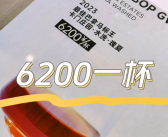 上海6200元“天价咖啡”店已关停：所有门店现已全部关闭！