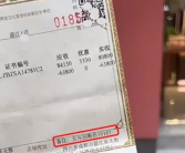 女子7万买钻戒 5年后珠宝店因差GIA的证书拒回购！