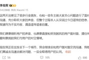 小米汽车副总裁李肖爽辟谣：请任何第三方不要刻意挑起我们与用户的对立情绪!