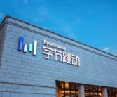 字节CEO姚汝波批内部低效迟钝标准低：该有的大公司病全有了！