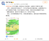 西安雪天有巨响市民被吓醒！官方释疑：监测到闪电、是罕见“冬雷”！