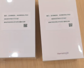 华为nova 14系列明天发布：三款机型样机到店 提前拆罚20万起！