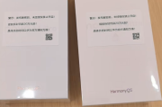 华为nova 14系列明天发布：三款机型样机到店 提前拆罚20万起！