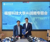 受曹德旺邀请！李开复正式出任福耀科大理事会理事 助力AI战略！