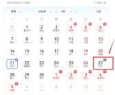 iPhone用户定好闹钟！这周要上六天班！