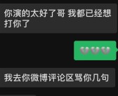 林更新彻底破大防：好友表示演得真好 恨得牙痒痒！