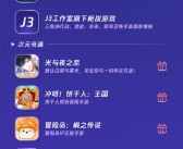2024腾讯游戏发布会节目单出炉：《英雄联盟》IP系列、《王者荣耀》将亮相！