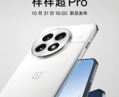 一加13正面照公布：全等身柔边直屏 超窄微弧中框！