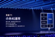 玄戒T1集成小米首款4G基带！雷军：难以想象的浩瀚工程！