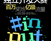 小红书为博流量出新招：最高可获奖金50万元！