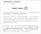 上海要申办奥运会？官方答复：没有计划！