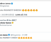《GTA6》首支预告视频轰动全球 勒布朗詹姆斯大赞：看起来太疯狂了！