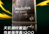 跑分突破294万！iQOO Pad5 Pro宣布全球首发天玑9400+!
