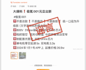 极氪官方回应001元旦大升级：谣言！