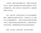 上映七天票房未过亿 《红毯先生》宣布退出春节档！