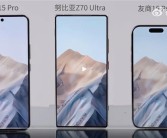 努比亚Z70 Ultra/iPhone 16 Pro真机对比：屏占比高下立判！