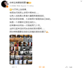 王化回应小米手机编辑照片卡顿发烫：建议切换默认试试！
