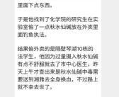 学生偷外卖被毒死?学校回应不属实，其他情况仍在调查中!