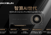 双GPU 48GB超大显存！铭瑄发布Intel Arc Pro B60 Dual 48G Turbo显卡！