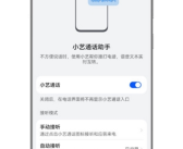 华为手机超人性功能：听障人群也能无障碍接听电话！