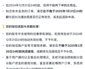 美团“团买买”突然停止运营！可退款!
