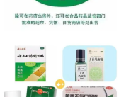 多地小店售卖创可贴、风油精被查 背后真相是什么？
