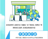 美团推“自带杯立减” 首年预计万家饮品店响应环保号召！