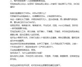 网红留几手自曝炒股亏480万：把老婆、把家都炒没了！