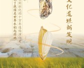 已有10万年！中国才是世界水稻的起源地！