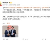 小米中国区人事调整：王晓雁兼任小米之家总经理！