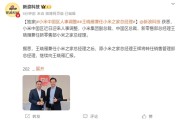 小米中国区人事调整：王晓雁兼任小米之家总经理！