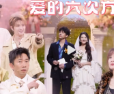 《你好星期六》全员飙演技！