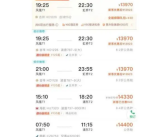春节三亚回程机票暴涨至万元 网友：这班也不是非上不可!
