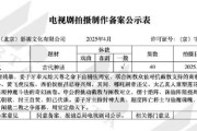 能超越经典吗！《封神演义》又要被翻拍了：年底开拍 共40集！