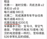 宝马也要跑网约车了！网约车租赁公司批量采购宝马i3当滴滴专车！