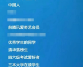 让HR无法拒绝的冰学简历走红网络：网友争相效仿！