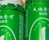 广东“神水”正面硬刚可乐：曾一年卖出25个亿!