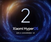 小米澎湃OS 2安全隐私能力大升级：业内最高安全等级端到端加密!