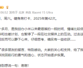 雷军微博开启评论限制 ：只允许100天以上粉丝互动!