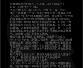 异形再出发！