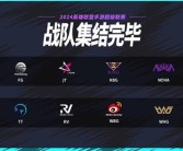 2024英雄联盟手游超级联赛今日开打：新增独立1v1赛道！