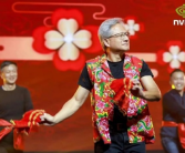 英伟达CEO黄仁勋来中国参加年会：穿红色大花马甲 扭东北秧歌！