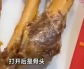 男子168元买羊腿变4根羊骨 厂家回应来了！