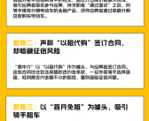 想送外卖当心这三类租车套路！美团：不会要求骑手小哥贷款买电动车!