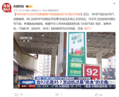 央视科普：95号油不比92号油更耐烧 用错了还会伤车！