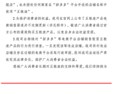 拼多多回应多家店铺销售假五粮液：会进行严肃的处罚！