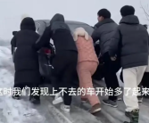 推了一下午！8位年轻人去滑雪变身“推车侠”