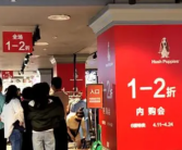 知名大牌暇步士卖出“白菜价” 背后真相是什么？