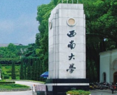 全国师范类大学排名（教育部直属10所师范大学）