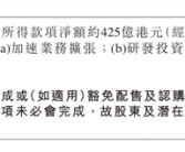 官方最新披露：雷军持有小米集团24.1%股份！